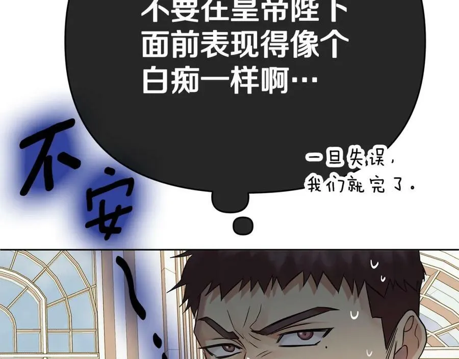 第17话 囊中之物 第183页