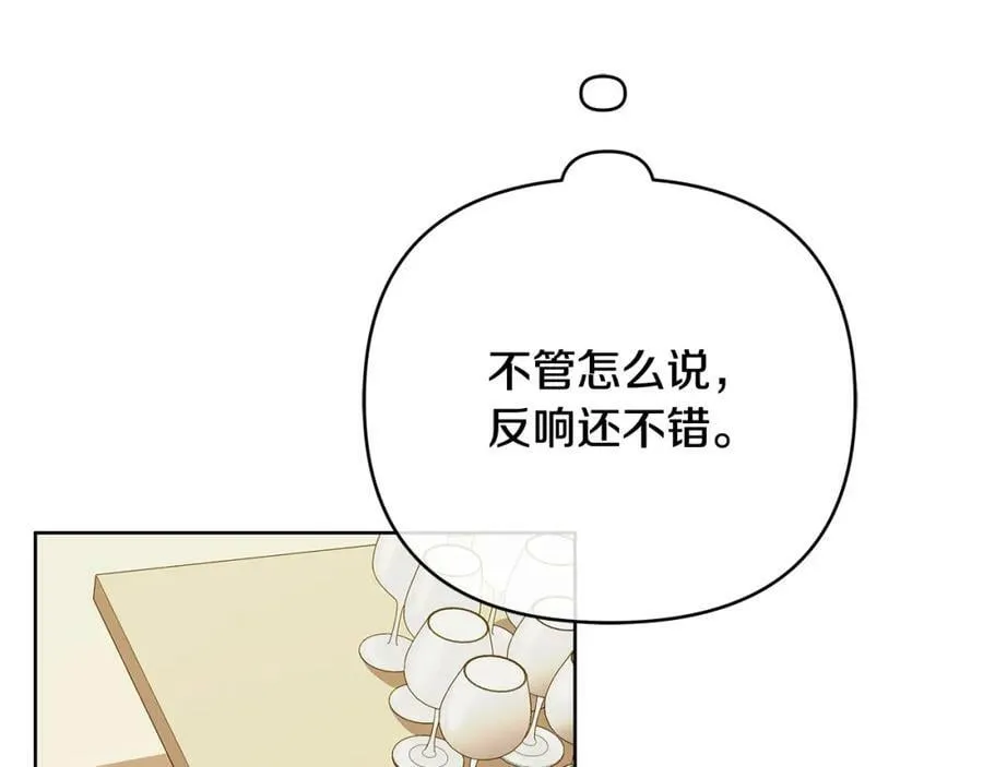 第17话 囊中之物 第186页