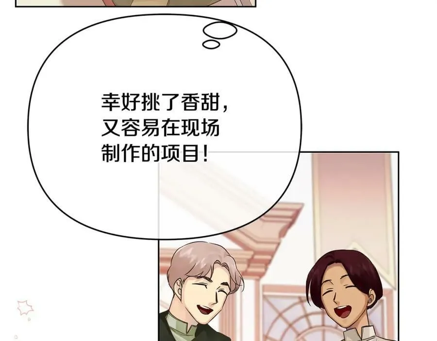 第17话 囊中之物 第188页