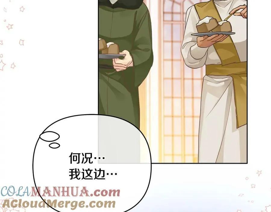 第17话 囊中之物 第189页