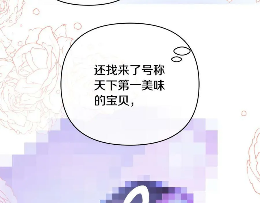 第17话 囊中之物 第190页