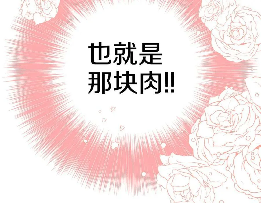 第17话 囊中之物 第192页