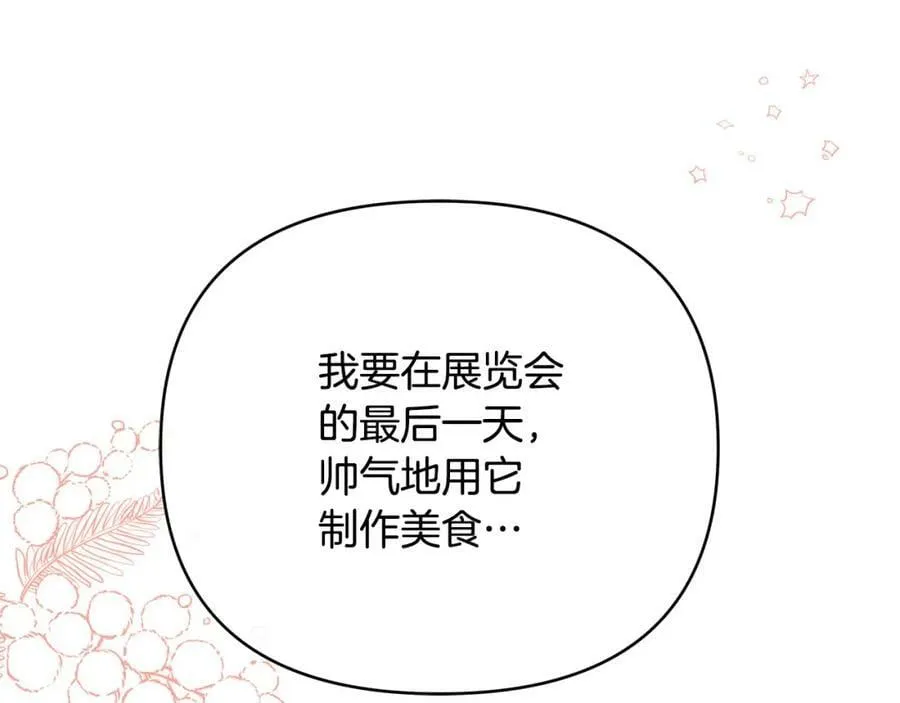 第17话 囊中之物 第194页