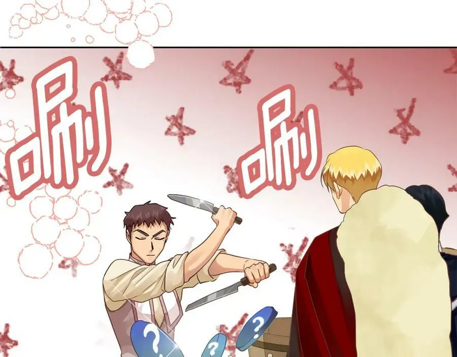 第17话 囊中之物 第195页