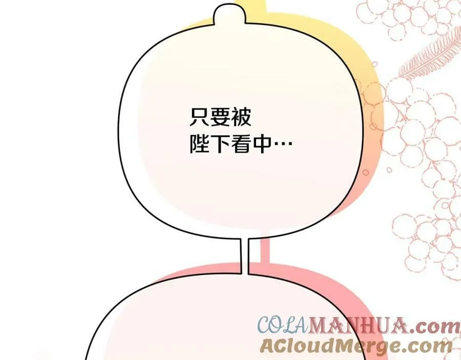 第17话 囊中之物 第197页