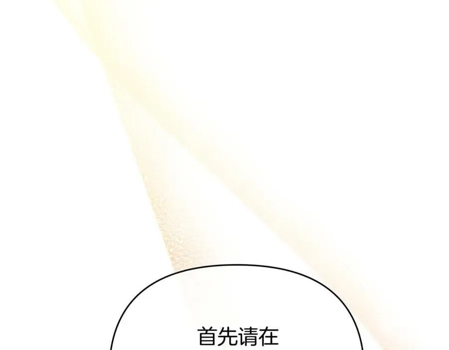 第17话 囊中之物 第203页