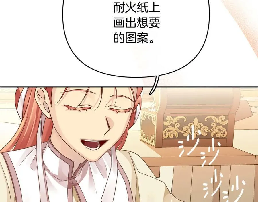 第17话 囊中之物 第204页
