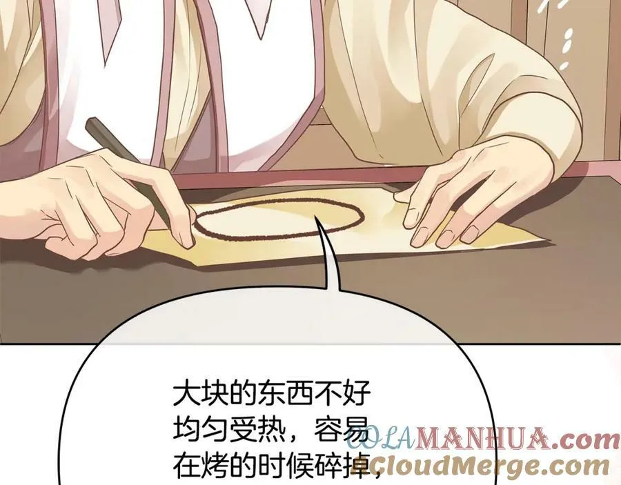 第17话 囊中之物 第205页