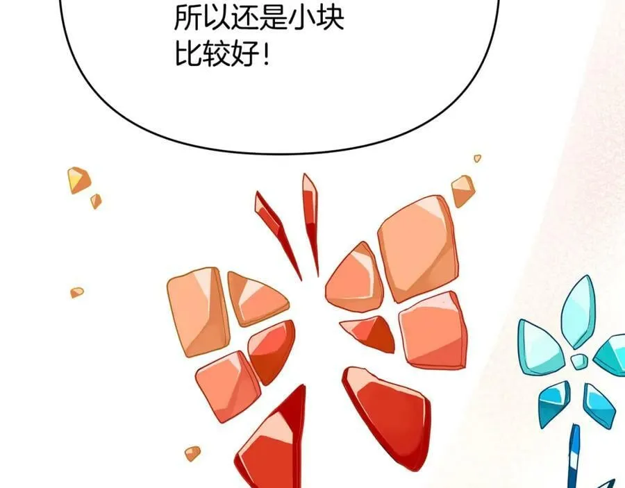 第17话 囊中之物 第206页