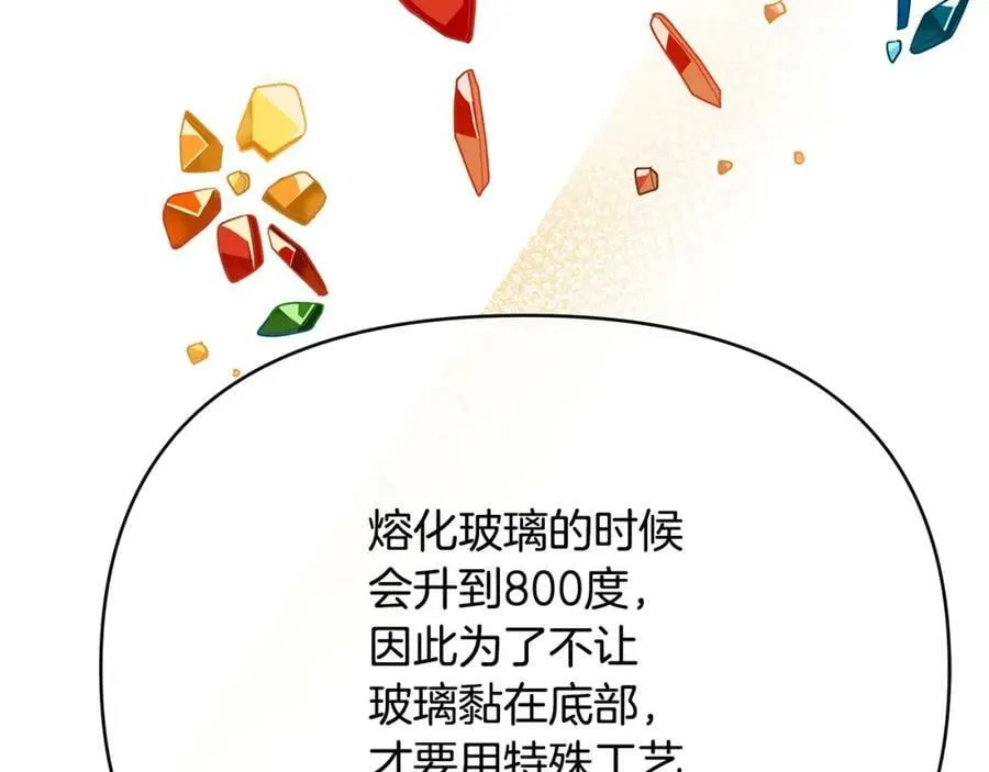第17话 囊中之物 第207页