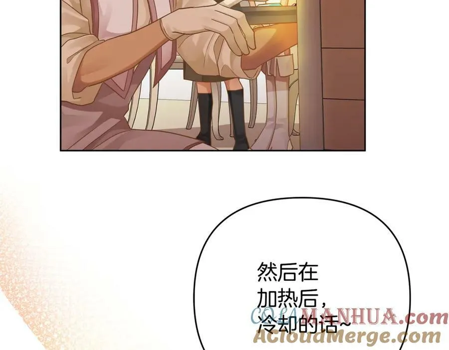 第17话 囊中之物 第209页