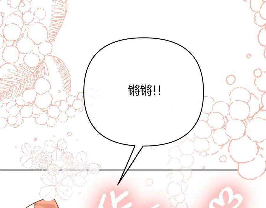 第17话 囊中之物 第212页