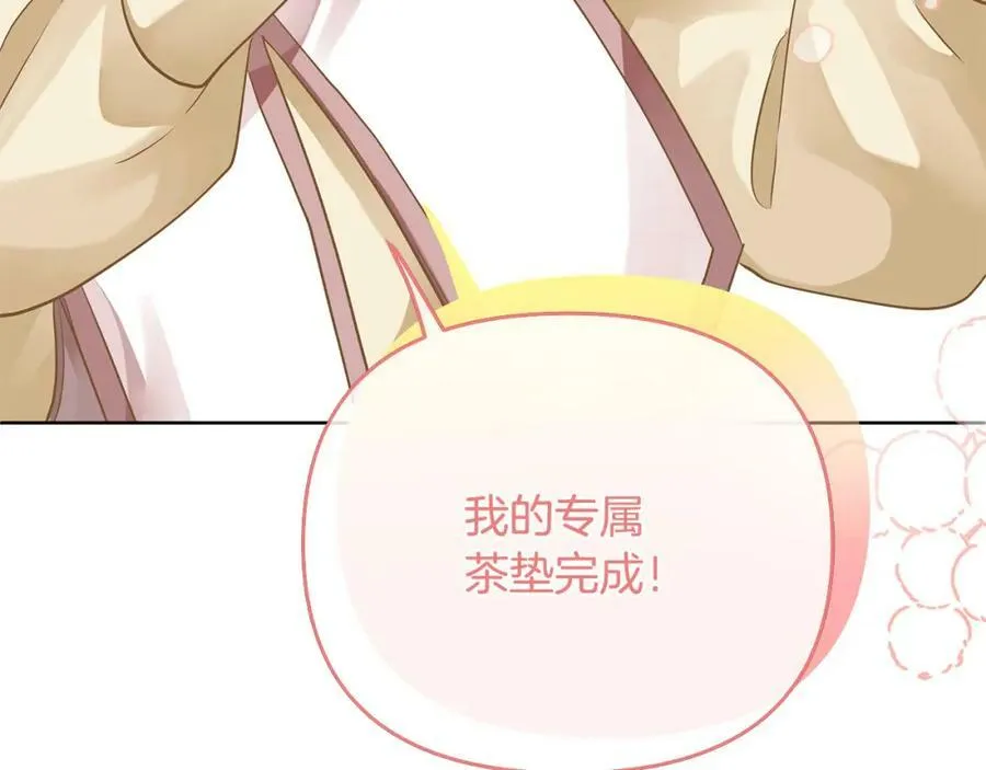 第17话 囊中之物 第214页