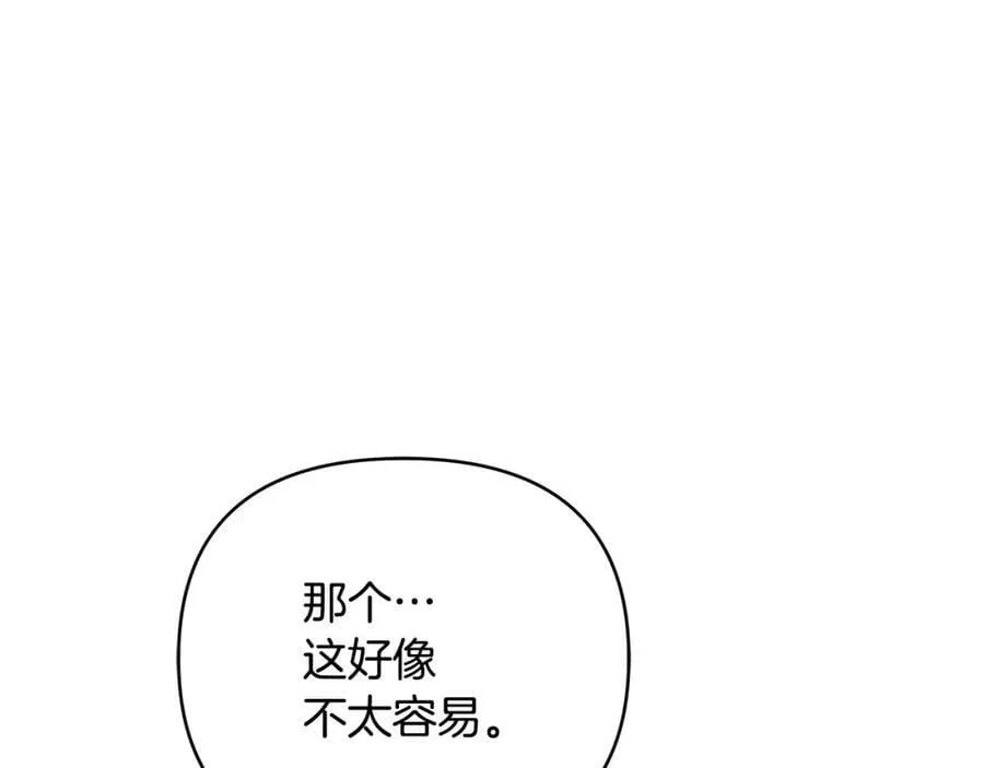 第17话 囊中之物 第219页