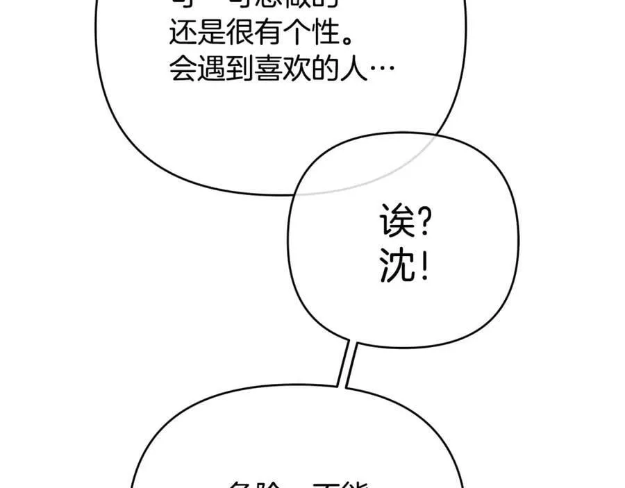第17话 囊中之物 第222页