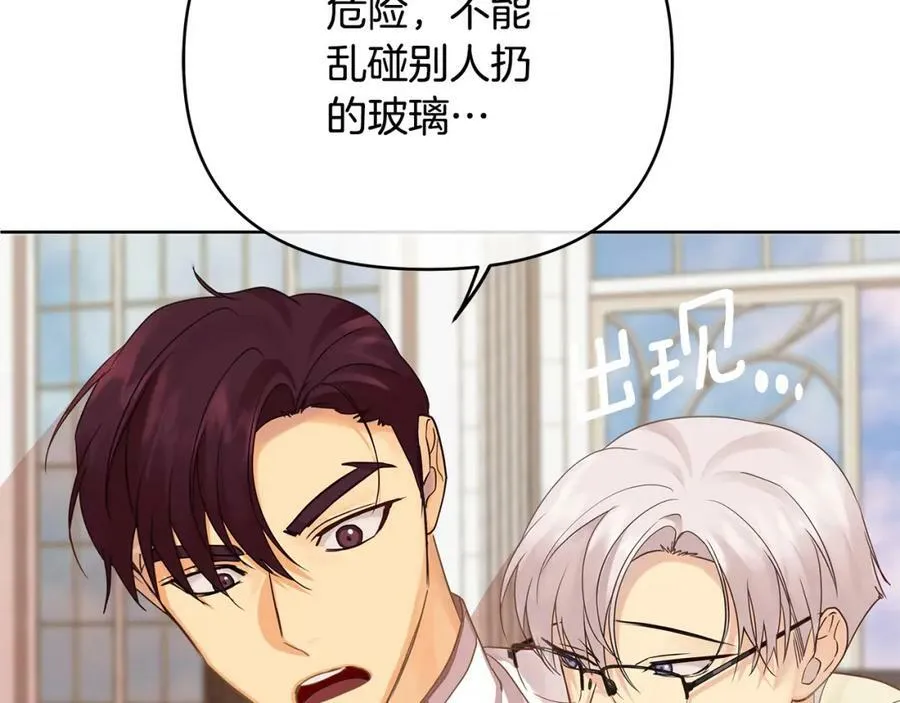 第17话 囊中之物 第223页