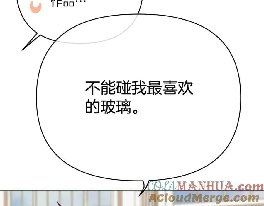 第17话 囊中之物 第225页