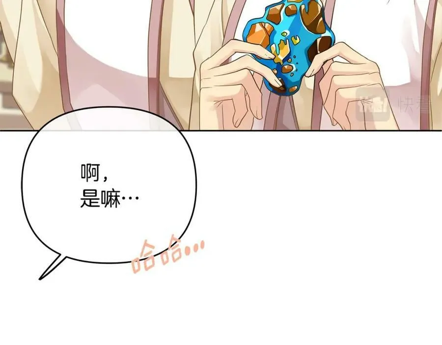 第17话 囊中之物 第227页