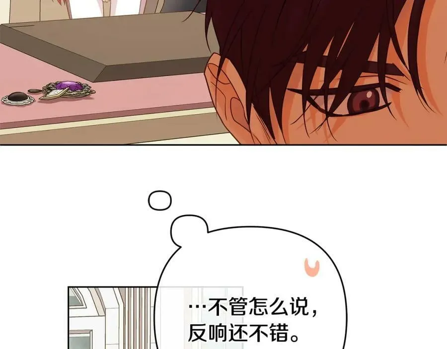 第17话 囊中之物 第231页