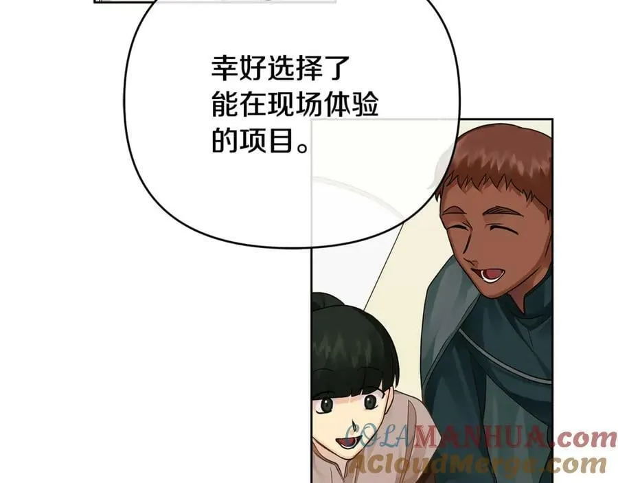 第17话 囊中之物 第233页