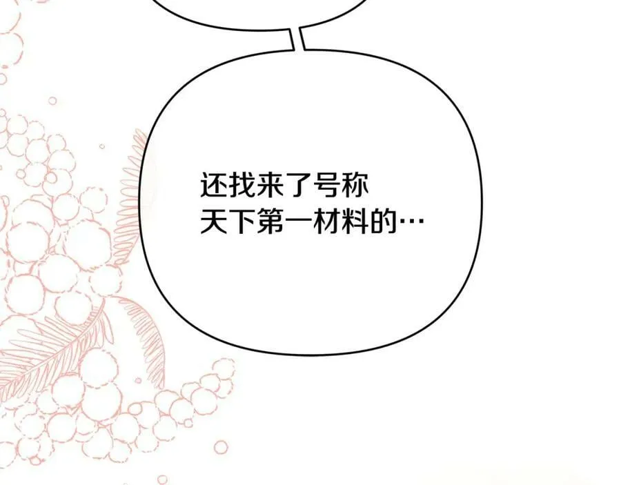 第17话 囊中之物 第235页