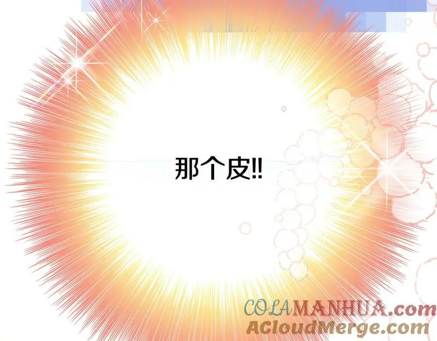 第17话 囊中之物 第237页
