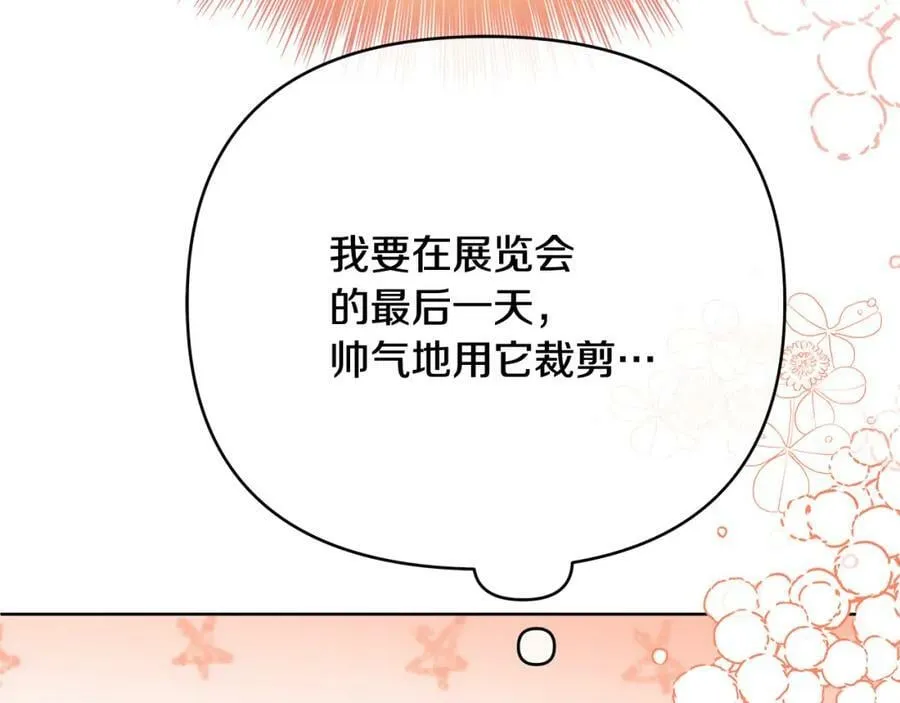 第17话 囊中之物 第238页