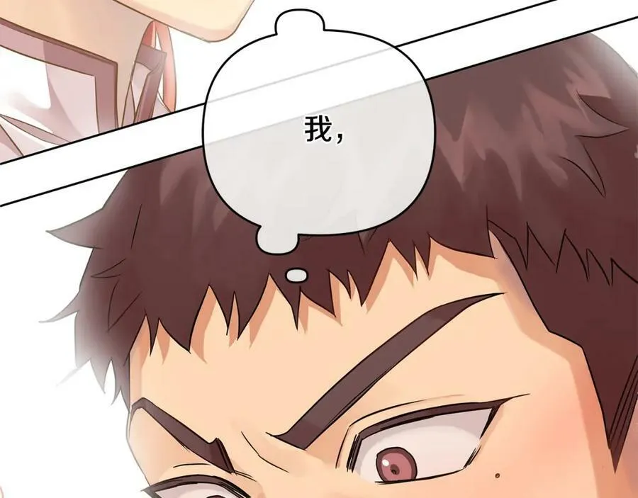 第17话 囊中之物 第246页