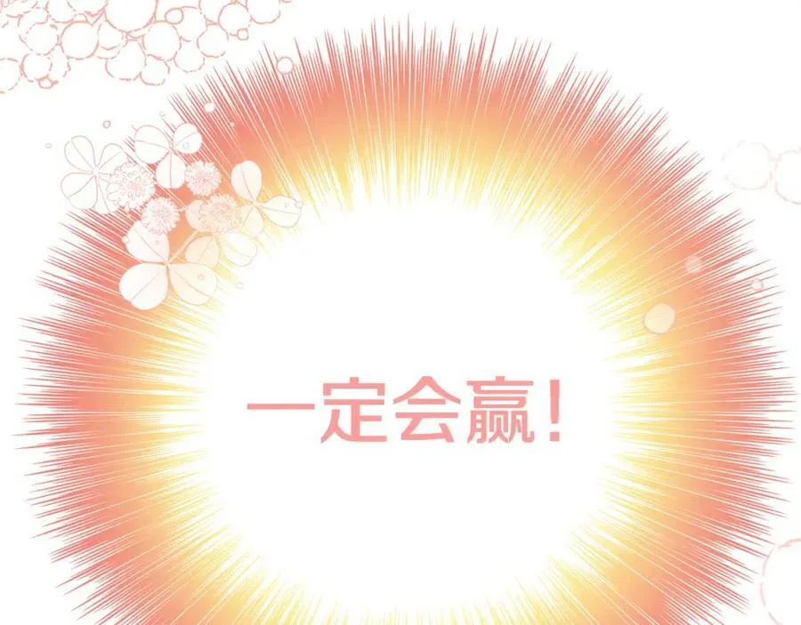 第17话 囊中之物 第248页