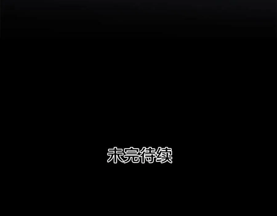 第17话 囊中之物 第255页