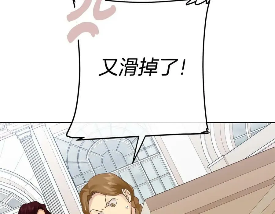 第18话 突遇暴雨 第3页