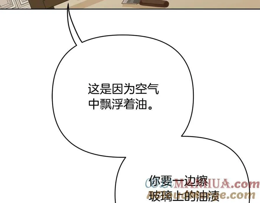 第18话 突遇暴雨 第5页