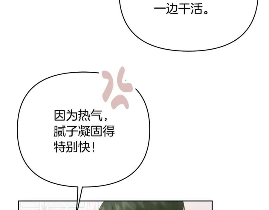 第18话 突遇暴雨 第6页