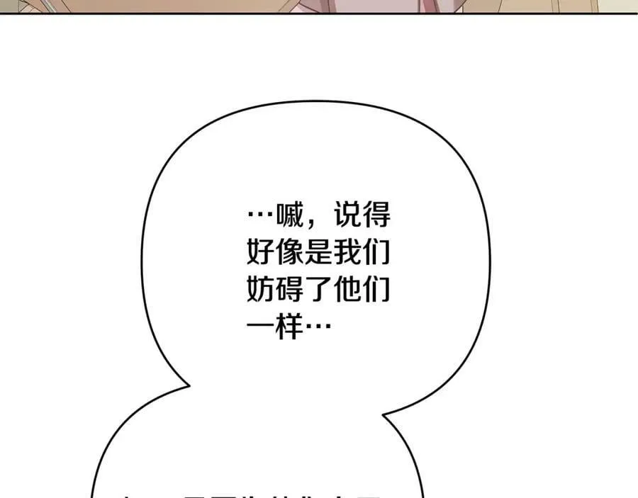 第18话 突遇暴雨 第11页