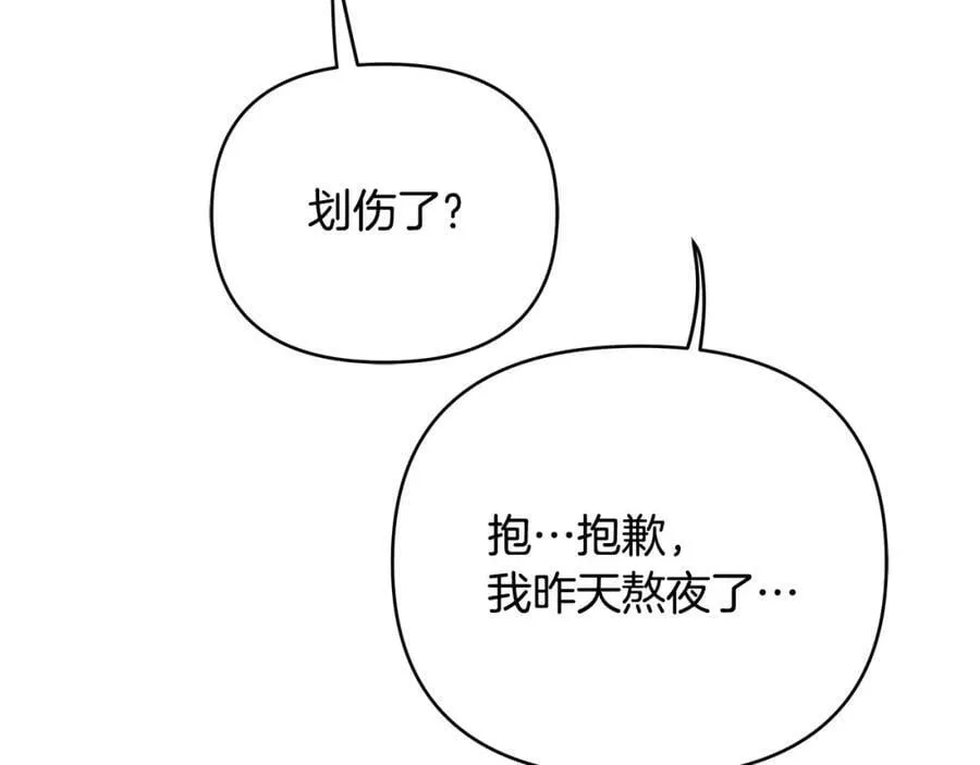 第18话 突遇暴雨 第16页