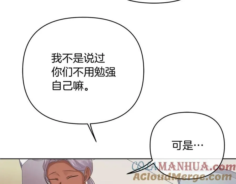 第18话 突遇暴雨 第17页