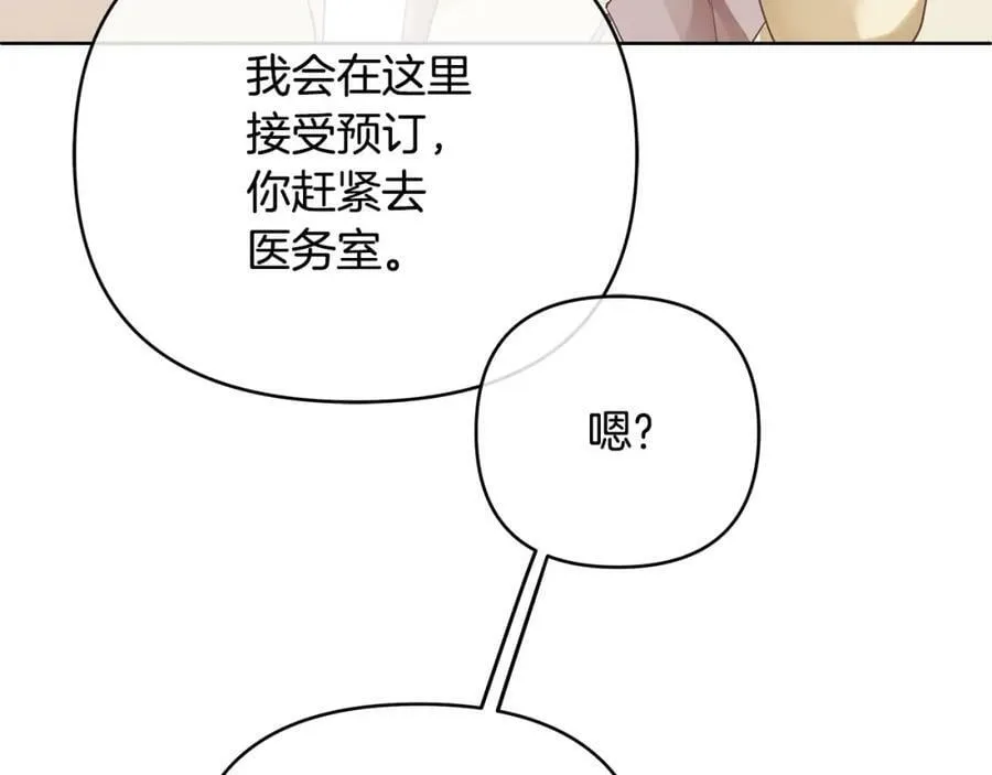 第18话 突遇暴雨 第19页