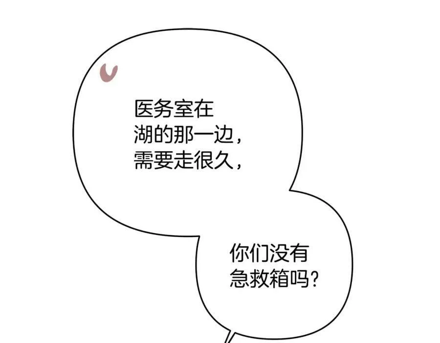 第18话 突遇暴雨 第27页