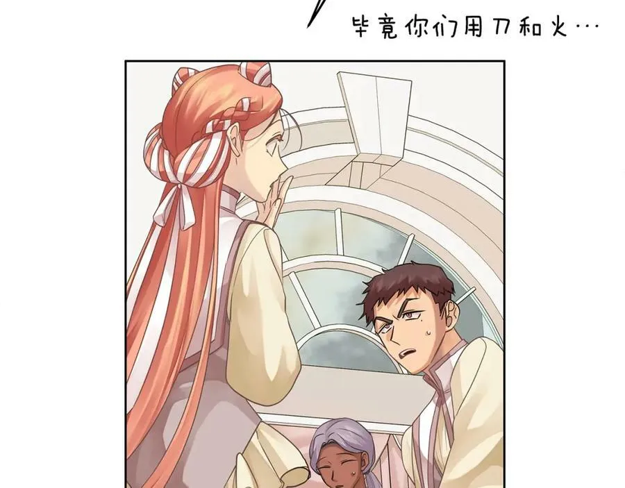 第18话 突遇暴雨 第28页
