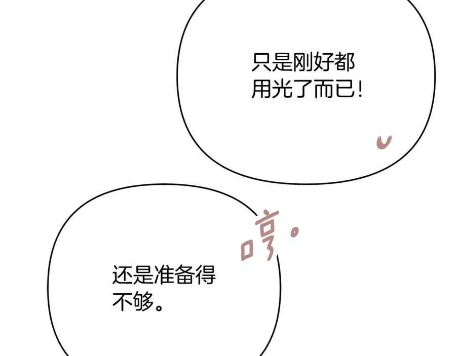 第18话 突遇暴雨 第30页