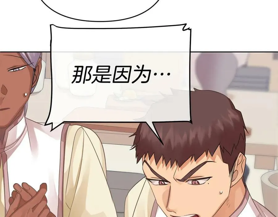 第18话 突遇暴雨 第31页