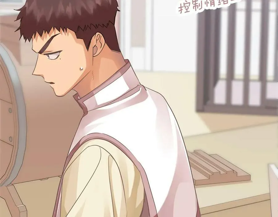 第18话 突遇暴雨 第38页