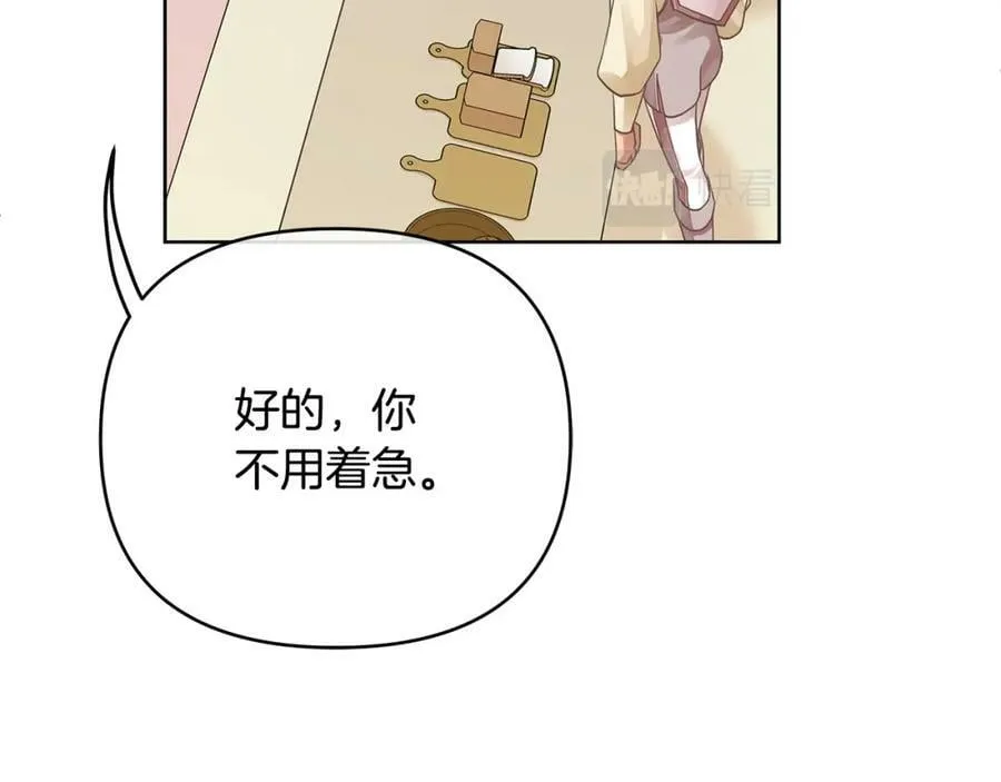 第18话 突遇暴雨 第42页