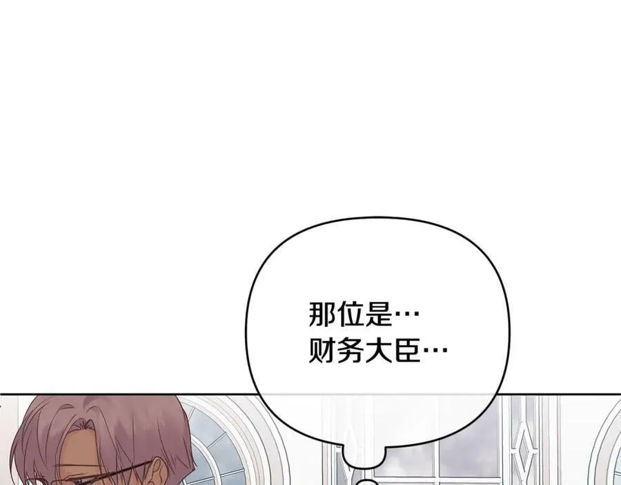 第18话 突遇暴雨 第43页