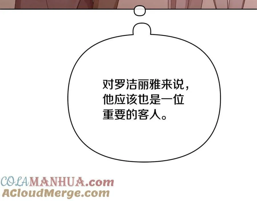 第18话 突遇暴雨 第45页