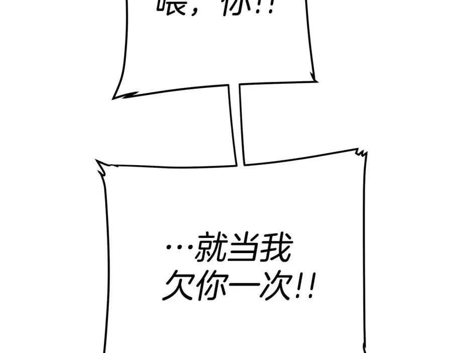 第18话 突遇暴雨 第52页