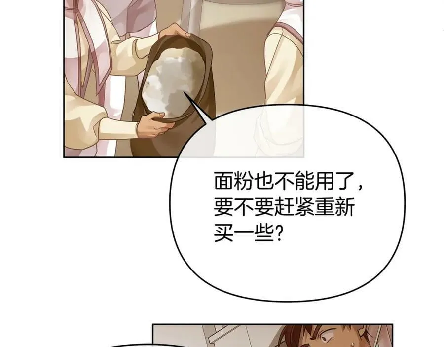 第18话 突遇暴雨 第66页