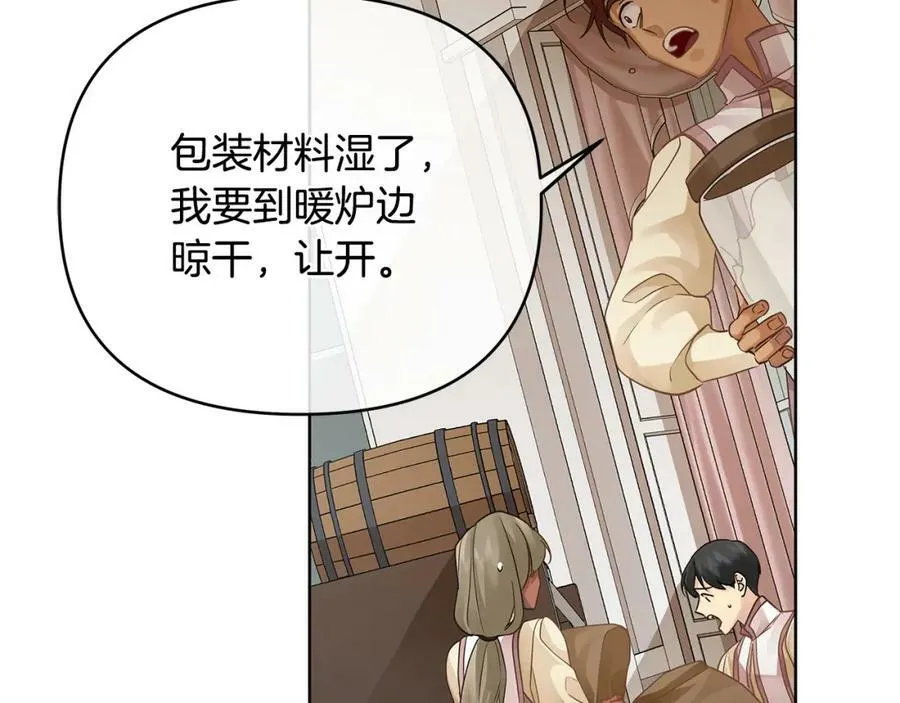 第18话 突遇暴雨 第67页