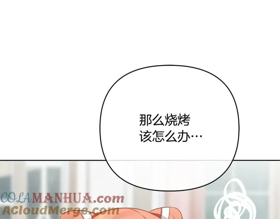 第18话 突遇暴雨 第69页