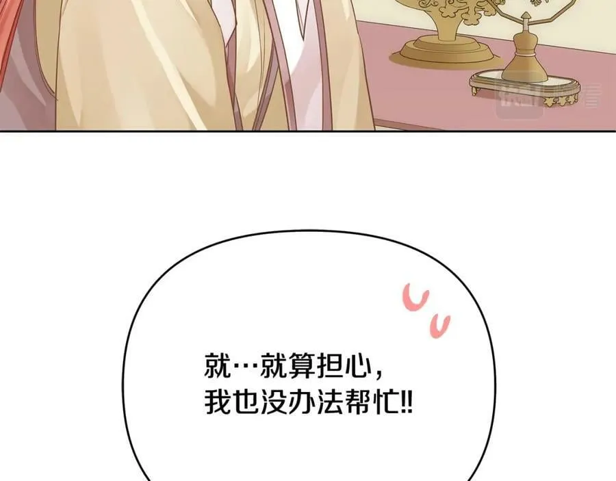 第18话 突遇暴雨 第71页